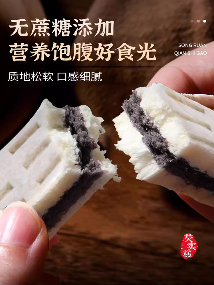 品牌茯苓八珍糕三高老人零食早餐吃什么充饥调理脾胃无牙坚果适合