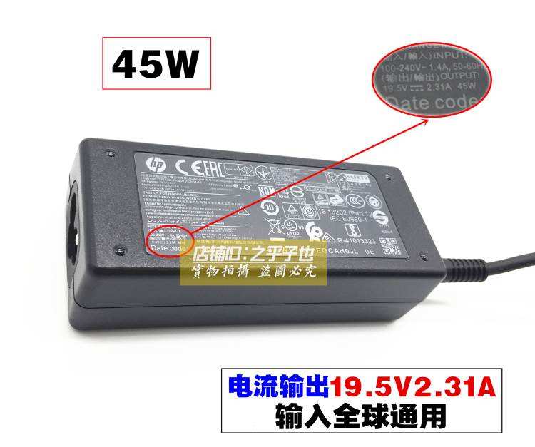 新品原装惠普450 G3笔记本电脑HSTNN-Q95C电源适配器19.5V2.31A充 - 图0