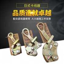 Wie ronpe tensioneru wire turnbcFle multifuctiornal Ja