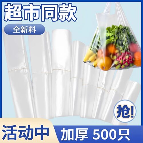 塑料袋食品级白色商用食品袋胶袋打包袋一次性袋子方便袋厂家批发 - 图0