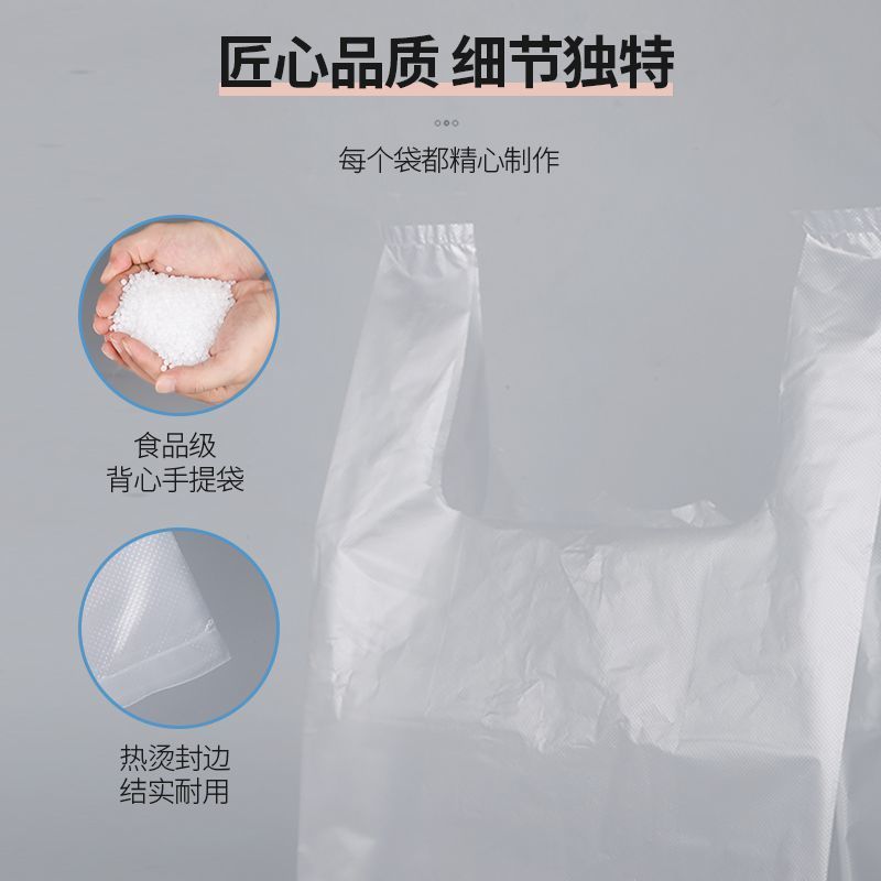 透明塑料袋食品袋白色商用方便袋一次性手提打包袋袋子批发背心袋-图2