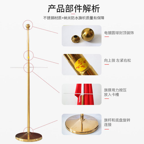 室内落地旗杆红旗摆件办公室国旗党旗会议室接待室大厅司旗红旗旗帜背景装饰定制定做不锈钢伸缩旗杆加大底盘 - 图2