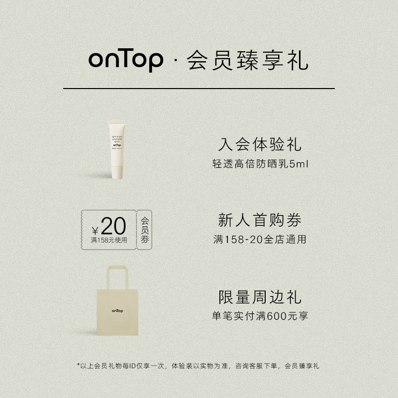 onTop轻透高倍防晒乳30ml防晒霜隔离紫外线敏感肌清爽面部SPF50+-图0