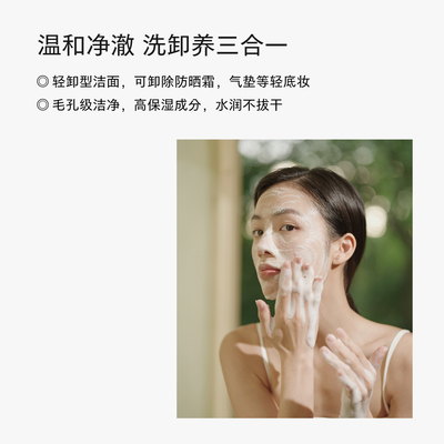 onTop小花茉莉洁颜膏氨基酸温和洗卸妆洗面奶100g