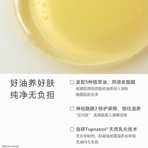 【王子文推荐】onTop润养修护油霜纯净滋润精华面霜干皮保湿50g - 图2