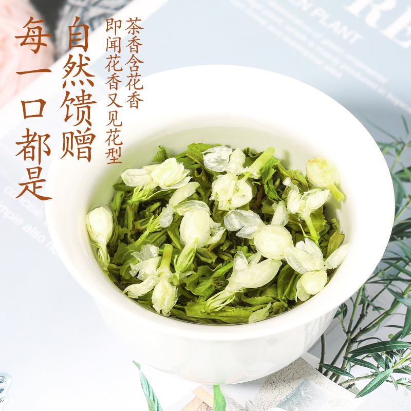 正品推荐茉莉花茶浓香型一级茶叶2022新茶茉莉飘雪绿茶碧螺春散装