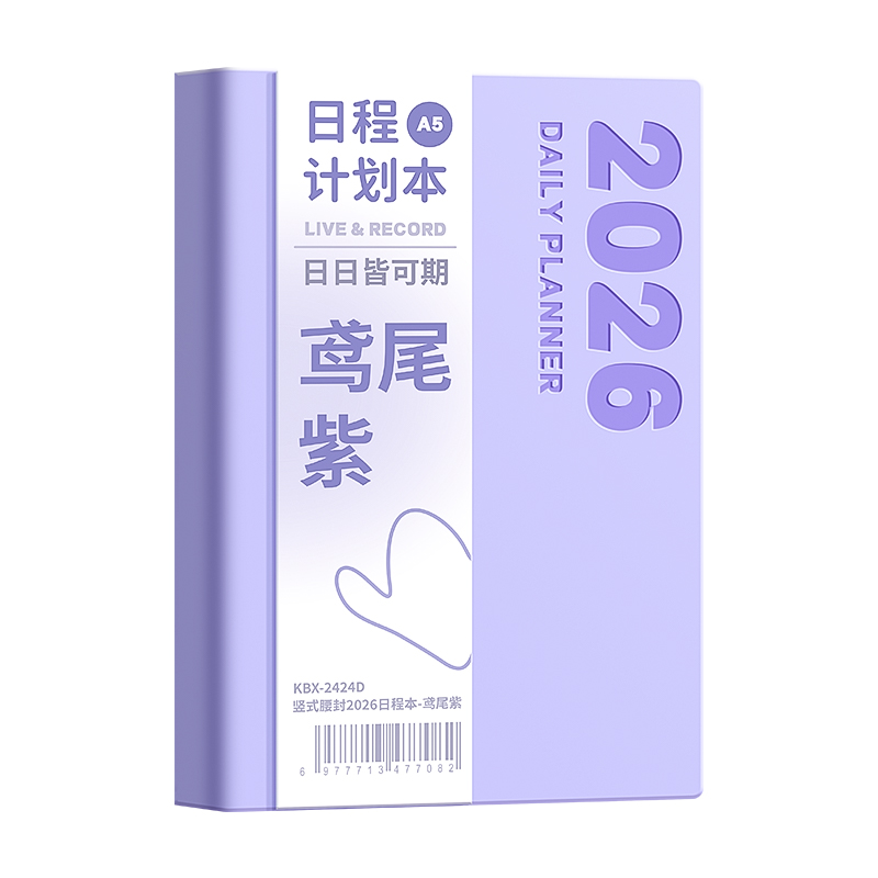 2026年款A5日程本每日工作计划打卡表时间轴管理笔记本创意高颜值365天一日一页日历记事本学习工作笔记本子 - 图3