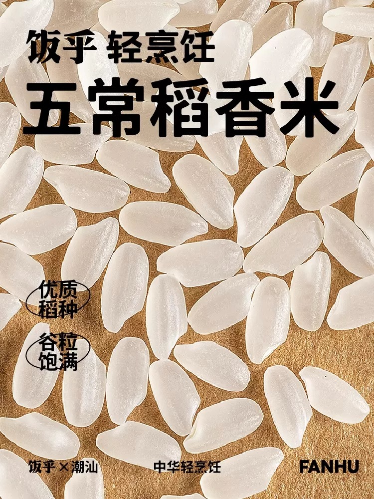 【4盒】饭乎潮汕海鲜粥砂锅粥速食粥营养早餐速食宵夜粥即食稀饭 - 图2