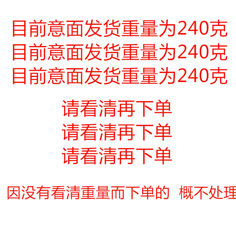 台之美番茄肉酱意大利面劲道柔滑黑胡椒松板挂面烩面网红早餐面条 - 图3