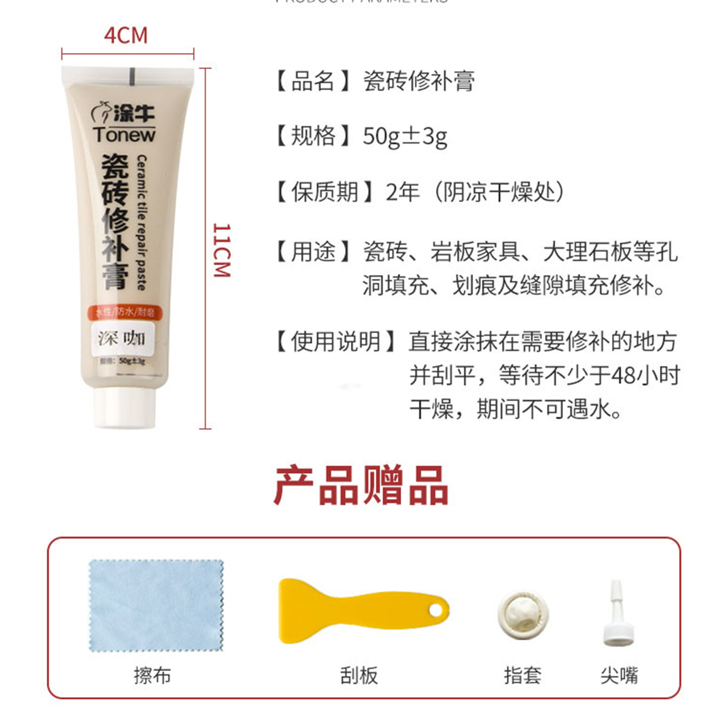 瓷砖修补膏破损补漆卫生间修复地砖坑洞修补胶坑洞无痕釉面剂缝隙,淘宝优惠券,粉丝福利购,淘宝优惠卷