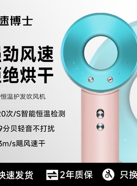 光速博士负离子吹风机家用大风力