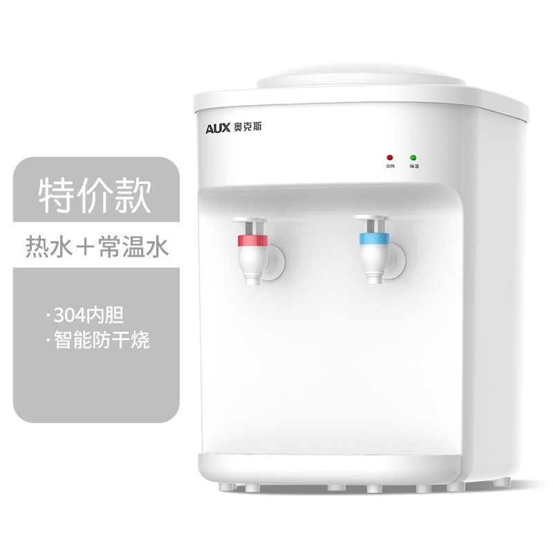 奥克斯台式饮水机小型家用迷你桌室宿舍制冷上置2025年新款面办公,淘宝优惠券,粉丝福利购,淘宝优惠卷