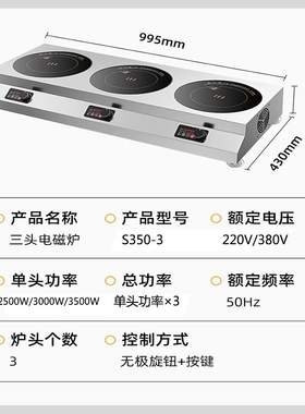 商用多头电磁炉六灶台四眼电陶炉