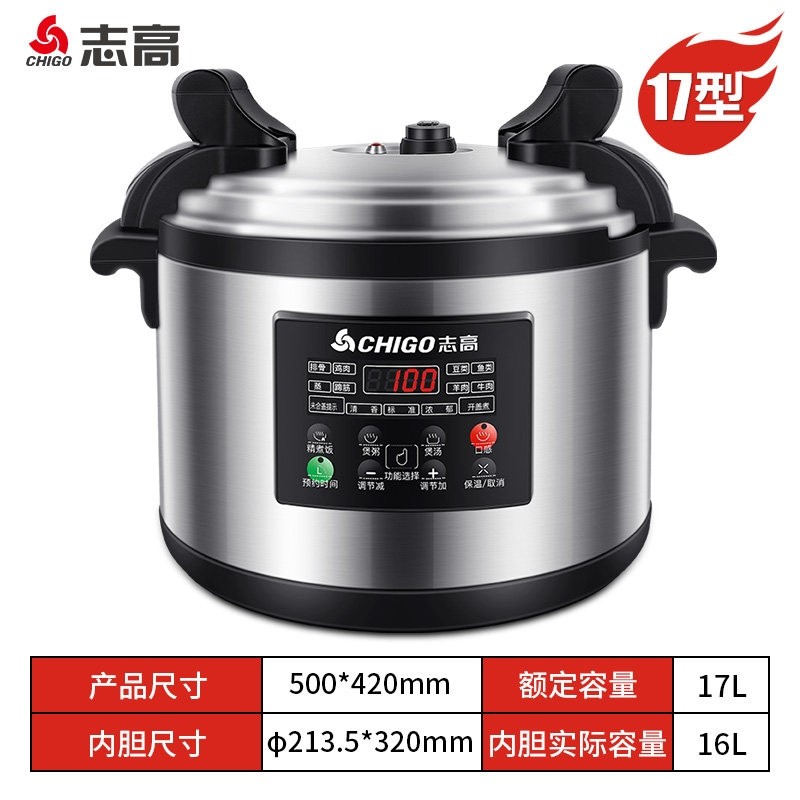 志高电压力锅商用大容量高压锅8-锅电炖锅60升电饭煲酒店饭店煮饭,淘宝优惠券,粉丝福利购,淘宝优惠卷