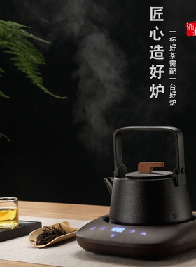 讯米电陶炉煮茶炉茶具套装家用迷