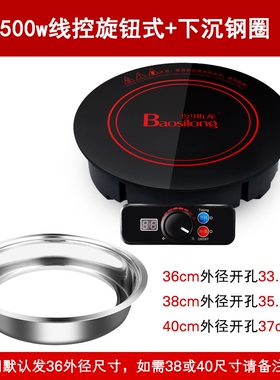 堡斯龙火锅电磁炉圆形嵌入式2500