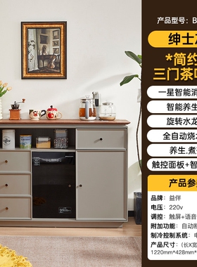 奶油实木茶吧机置物柜一体智能柜