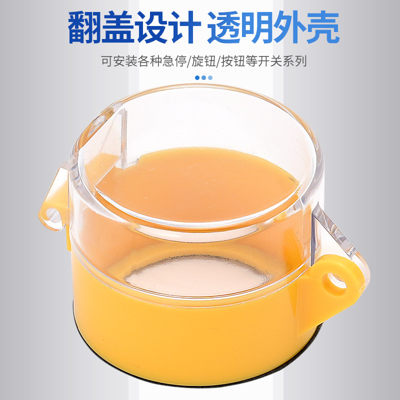急停按钮保护罩背面带双面胶无需拆卸电梯开关电脑防猫款按键圆形,淘宝优惠券,粉丝福利购,淘宝优惠卷