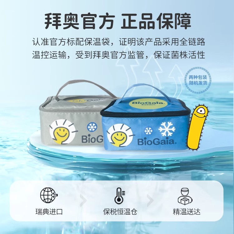 BioGaia拜奥婴幼儿益生菌罗伊氏乳杆菌宝宝胀气肠绞痛D3滴剂10ml