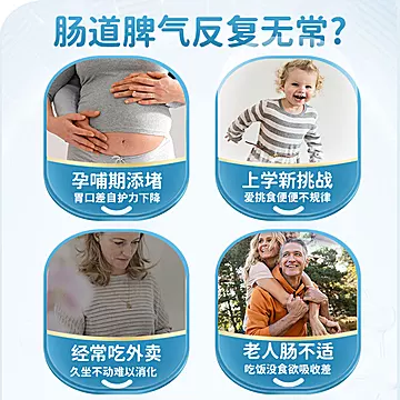 【拜奥】益生菌调理肠胃道咀嚼片60片[20元优惠券]-寻折猪
