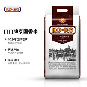 口口牌泰国香米KO-KO泰国进口10/5公斤4星版长粒籼大米炒饭煲仔饭