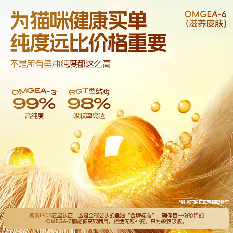 【U先试用】它欢美毛魔方猫咪鱼油冻干卵磷脂美毛防掉毛零食试吃,淘宝优惠券,粉丝福利购,淘宝优惠卷