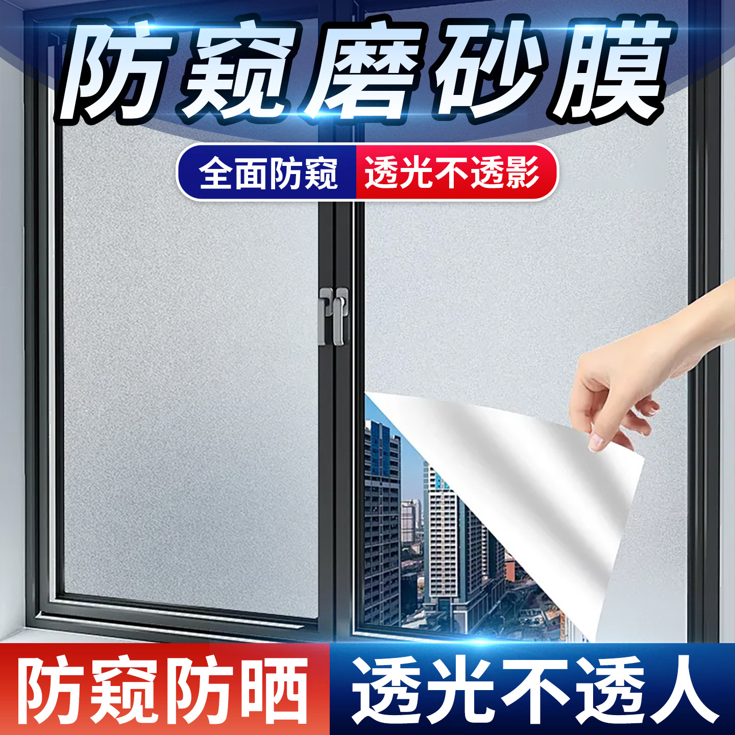 磨砂玻璃贴纸加厚10米自粘透光不透明办公室卫生间遮阳光窗户贴膜,淘宝优惠券,粉丝福利购,淘宝优惠卷