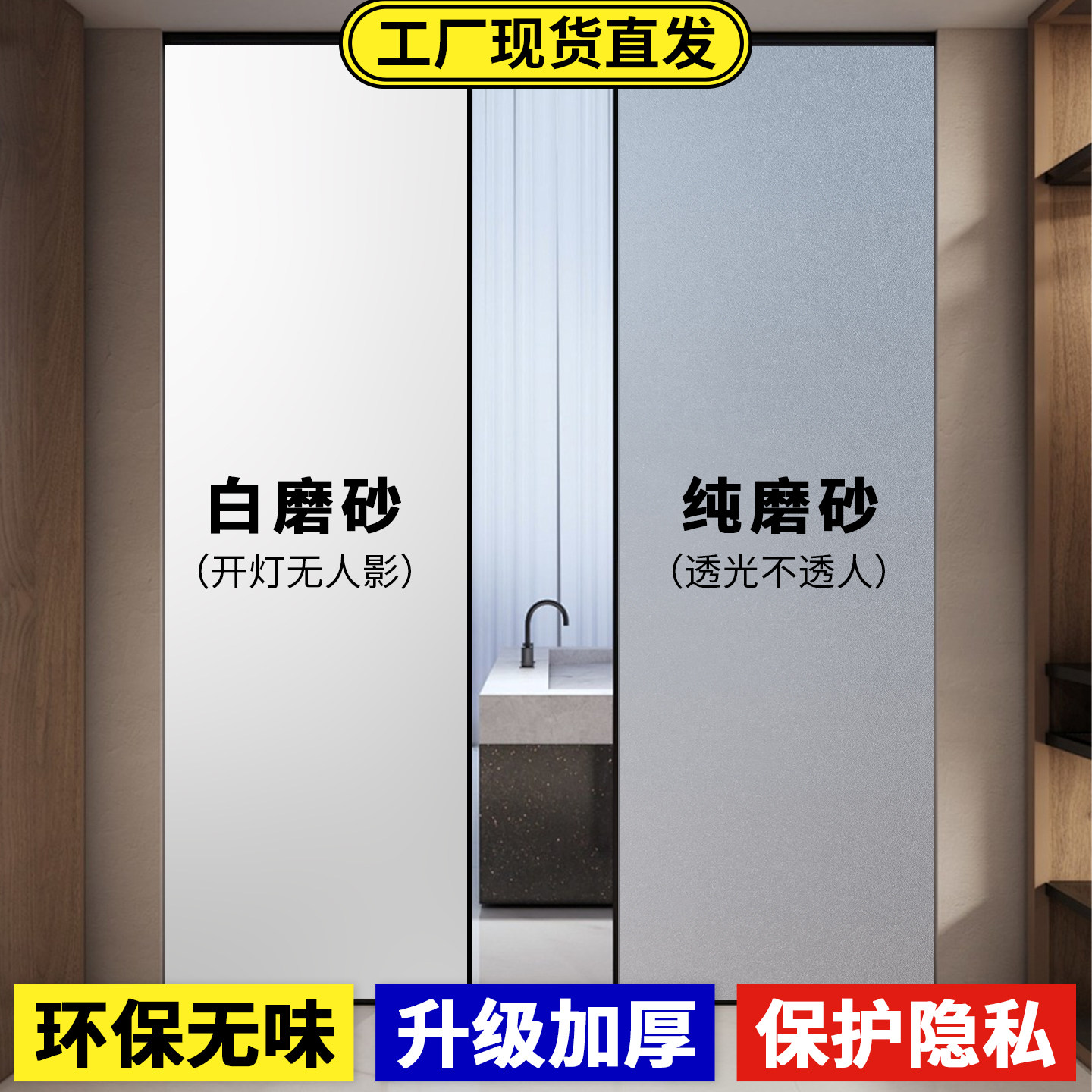 玻璃贴膜透光不透明办公室卫生间隐私窗户防走光静电磨砂哑光贴纸,淘宝优惠券,粉丝福利购,淘宝优惠卷