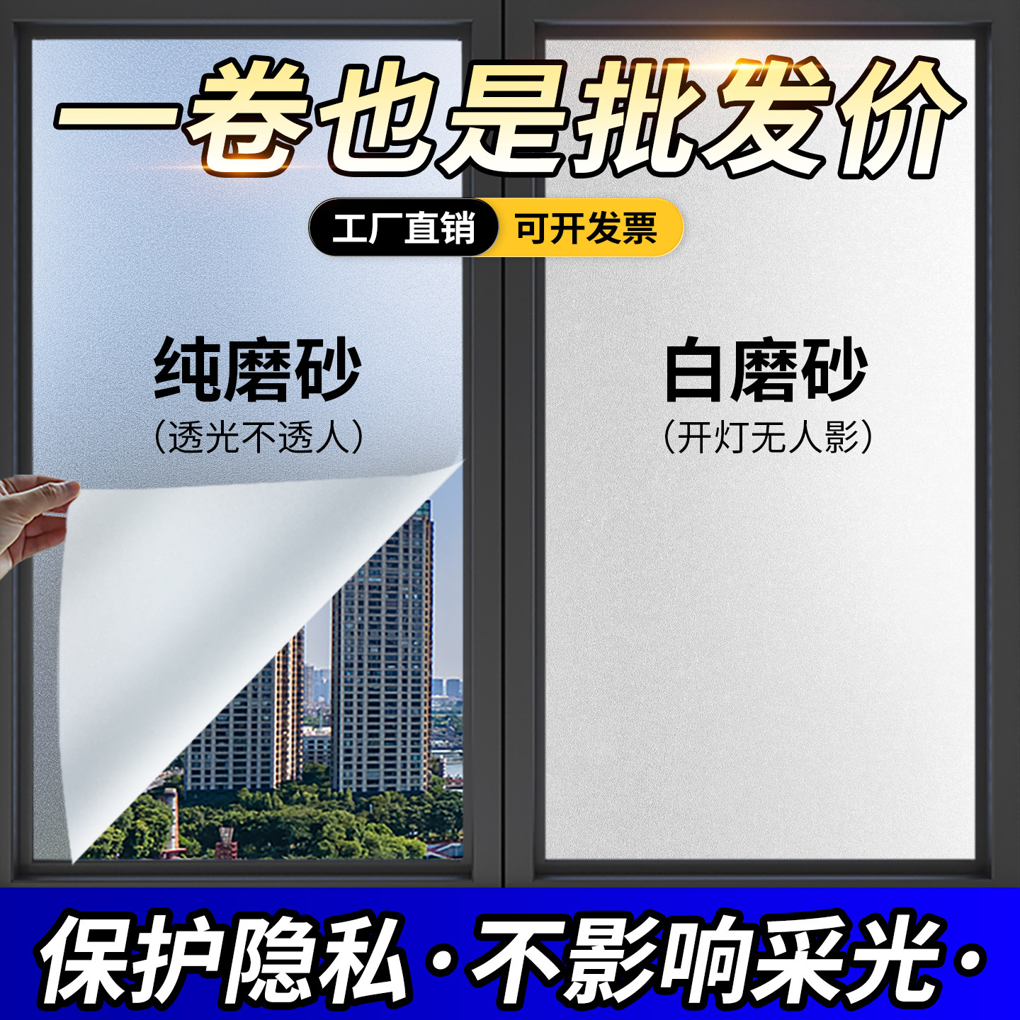 玻璃贴膜透光不透明办公室卫生间隐私窗户防走光静电磨砂哑光贴纸,淘宝优惠券,粉丝福利购,淘宝优惠卷