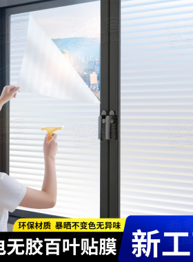 窗户磨砂玻璃贴纸透光不透人卫生间浴室防偷窥遮走光不透明防走光