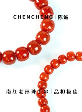 天然玛瑙二代南红柿子红手串红玛瑙手饰南红老形桶珠直切手链批发