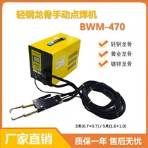 Mobile handheld portable butt welding machine galvanized gold light steel keel spot welding welding suspended ceiling furniture finishings