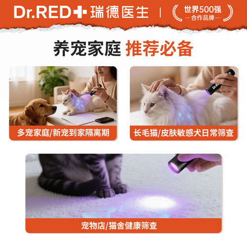 瑞德医生伍德氏猫藓灯检测猫癣照猫尿宠物狗医用真菌紫外线荧光灯 - 图1