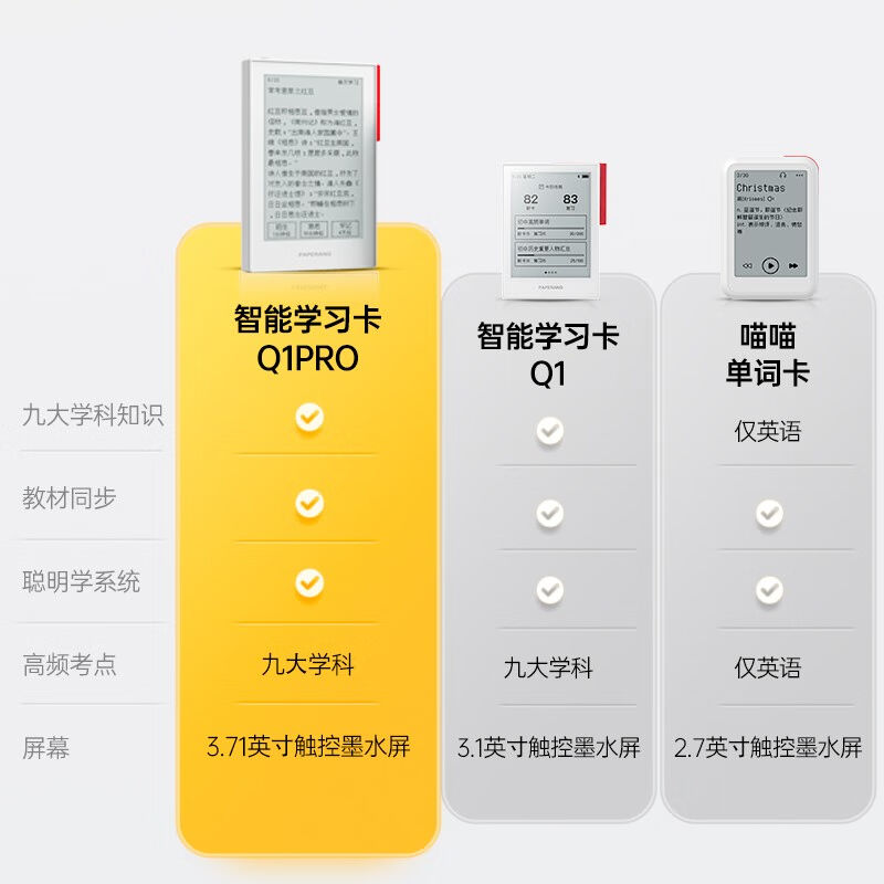 喵喵机作业帮智能学习卡Q1系列全科学习卡学霸记忆卡英语单词记背 - 图0