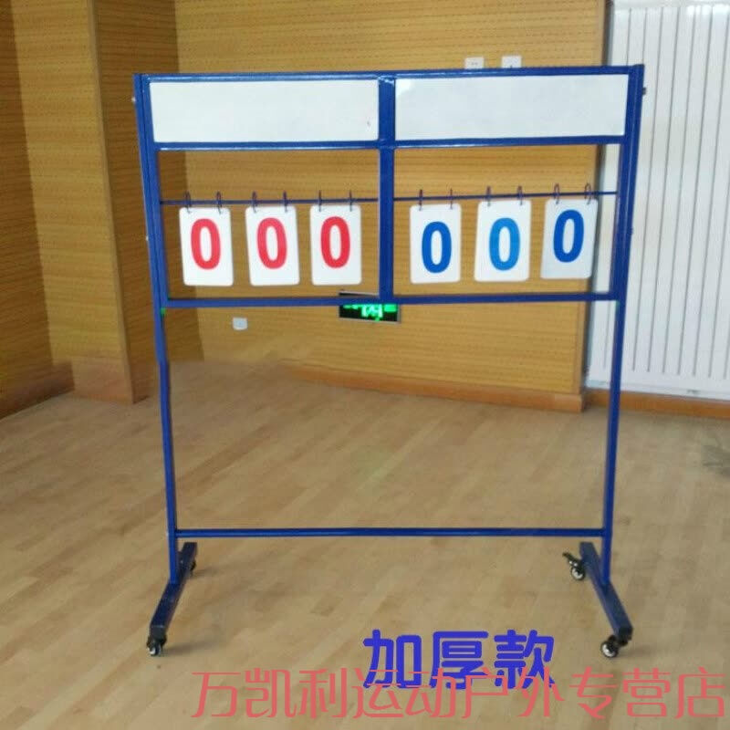 篮球比赛记分牌篮球比赛用品计分器可移动可装拆比分翻分牌计分架 - 图0