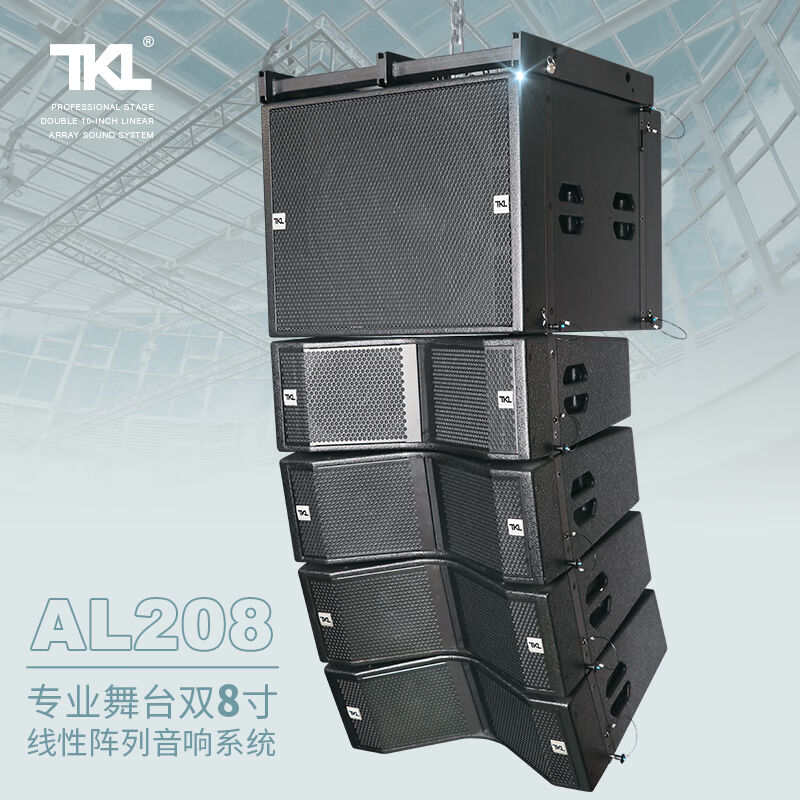 TKLAL208双8英寸专业舞台线阵演出音响套装校园户外大型会议室多