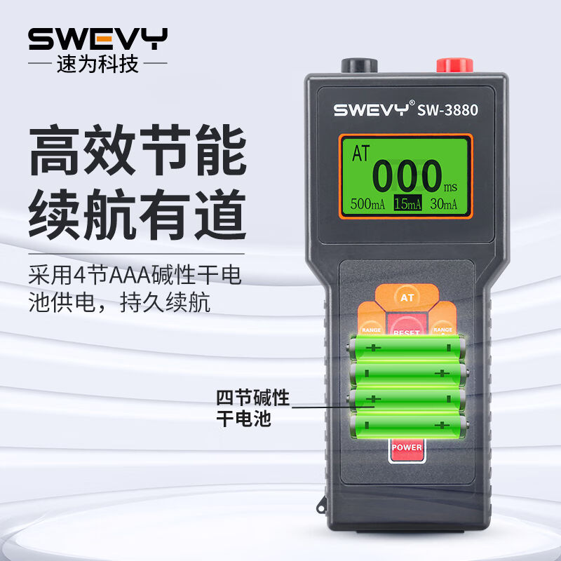 速为漏电保护器测试仪220V/380V开关插座电流动作时间检测仪SW388 - 图3