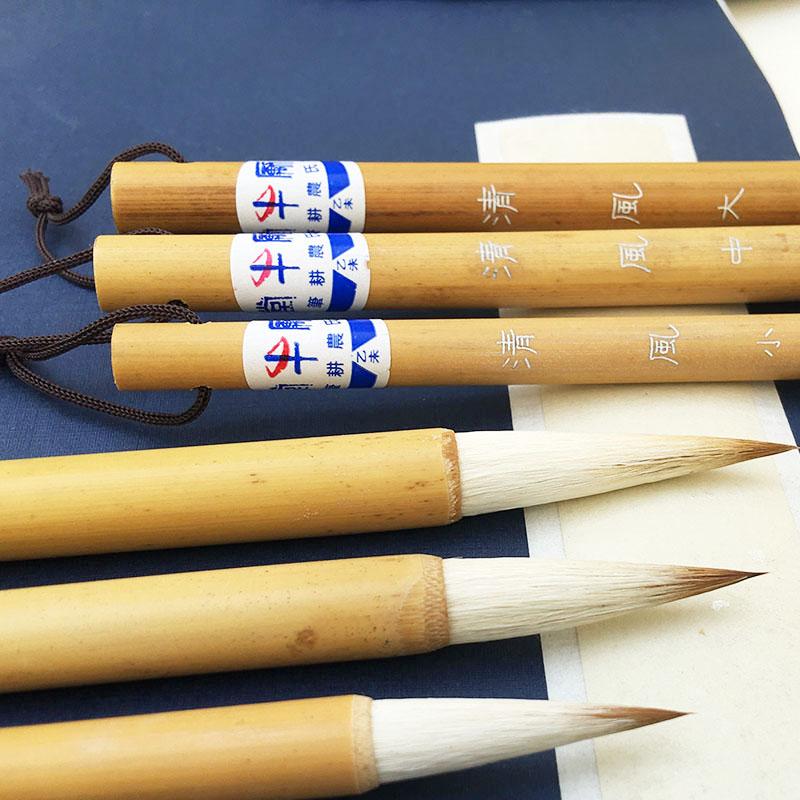 中号清风大中小 专业高级狼羊兼毫大号学生毛笔书法国画行书楷书欧楷农耕笔庄拾梦美术