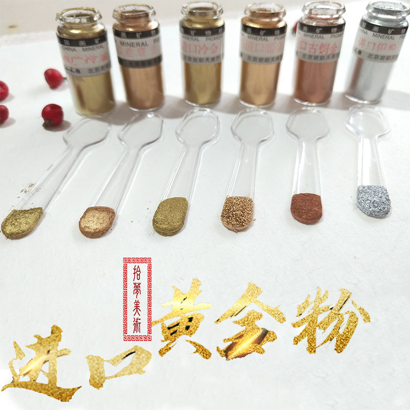 中国画金粉金色含胶国画工笔画天雅岩彩矿物颜料金银书法拾梦美术颜彩云母银粉书画进口冷金专用 - 图0