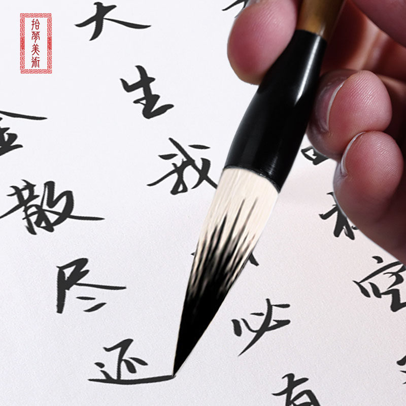 一品白梅玉兰玉笋白云农耕笔庄毛笔 拾梦美术毛笔