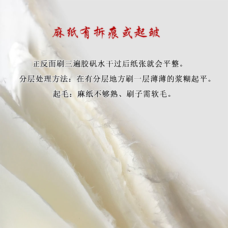 云肌麻纸画纸素材三层特厚生宣纸重彩画岩彩工笔唐卡书法创作专用四尺六尺八尺大幅对开专业绘画北京天雅云机