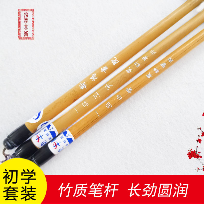 一品白梅玉兰玉笋白云农耕笔庄毛笔 拾梦美术毛笔