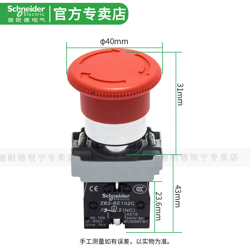 施耐德急停开关XB2BS542C启动按钮XB2B A31C两三档选择XB2BD21C-图2