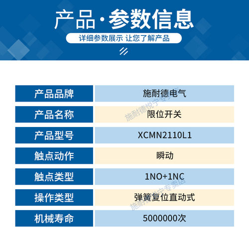 官方施耐德限位行程开关XCMN2110L1 XCMH2110L1  ZCE10原装进口 - 图2