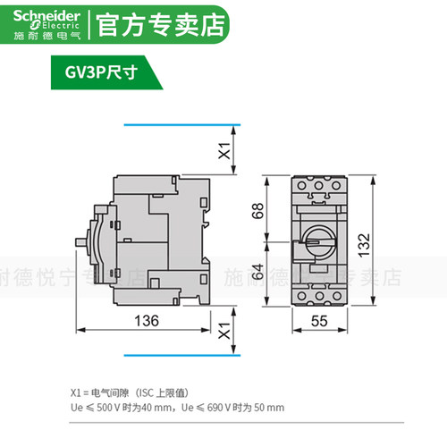 原装进口施耐德马达断路器GV3-P40 GV3P50 65 75 GV3P80 电机保护 - 图3