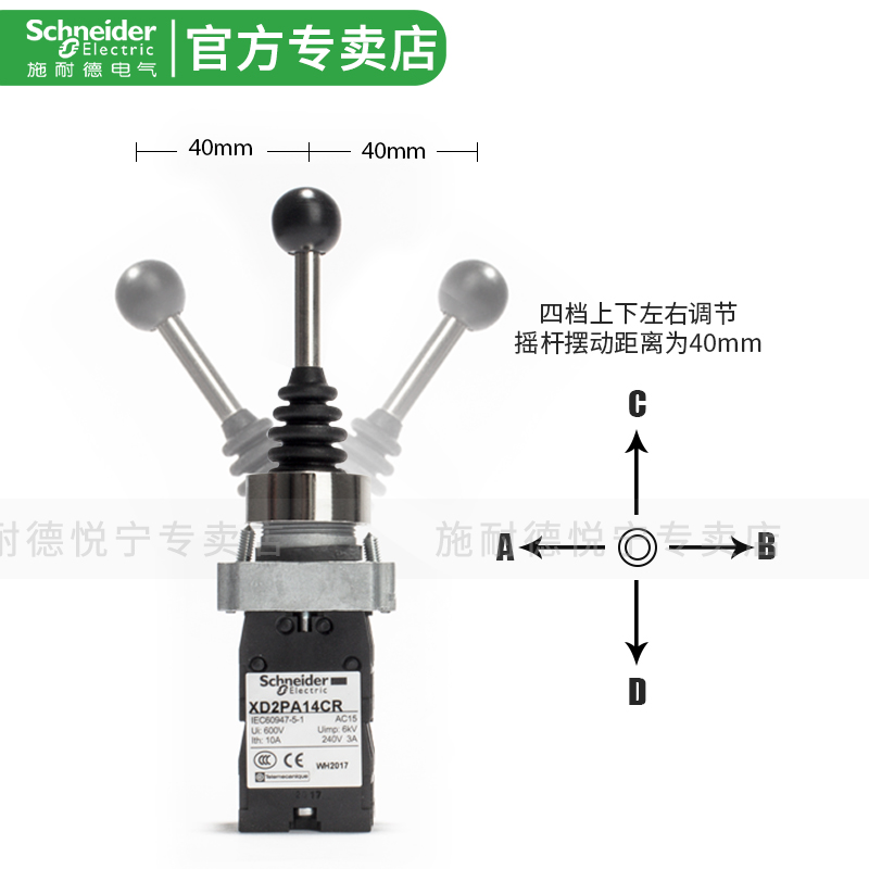 施耐德主令开关XD2PA24CR XD2PA12CR十字摇杆开关XD4PA22 ZDPA203-图2