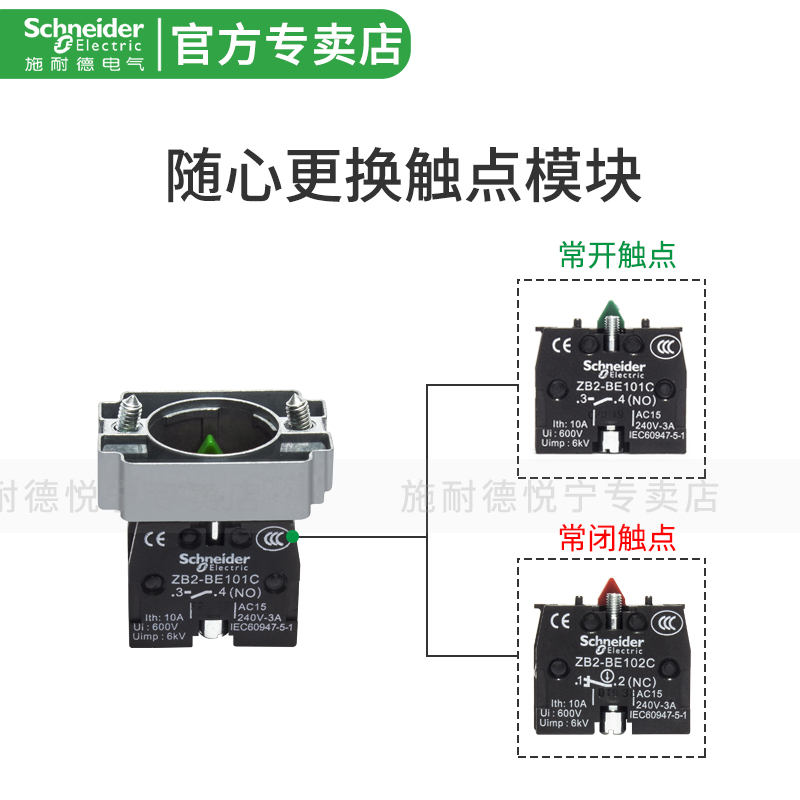 施耐德选择开关XB2BD21C两档自锁旋钮XB2BD33C 三位旋转XB2B D53C - 图3