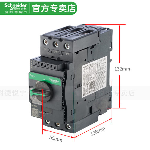 原装进口施耐德马达断路器GV3-P40 GV3P50 65 75 GV3P80 电机保护 - 图2