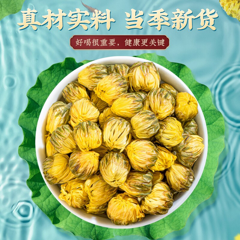 福茗源 菊花茶胎菊250g 头采胎菊茶白菊花蕾泡水凉茶袋装花草茶 - 图0