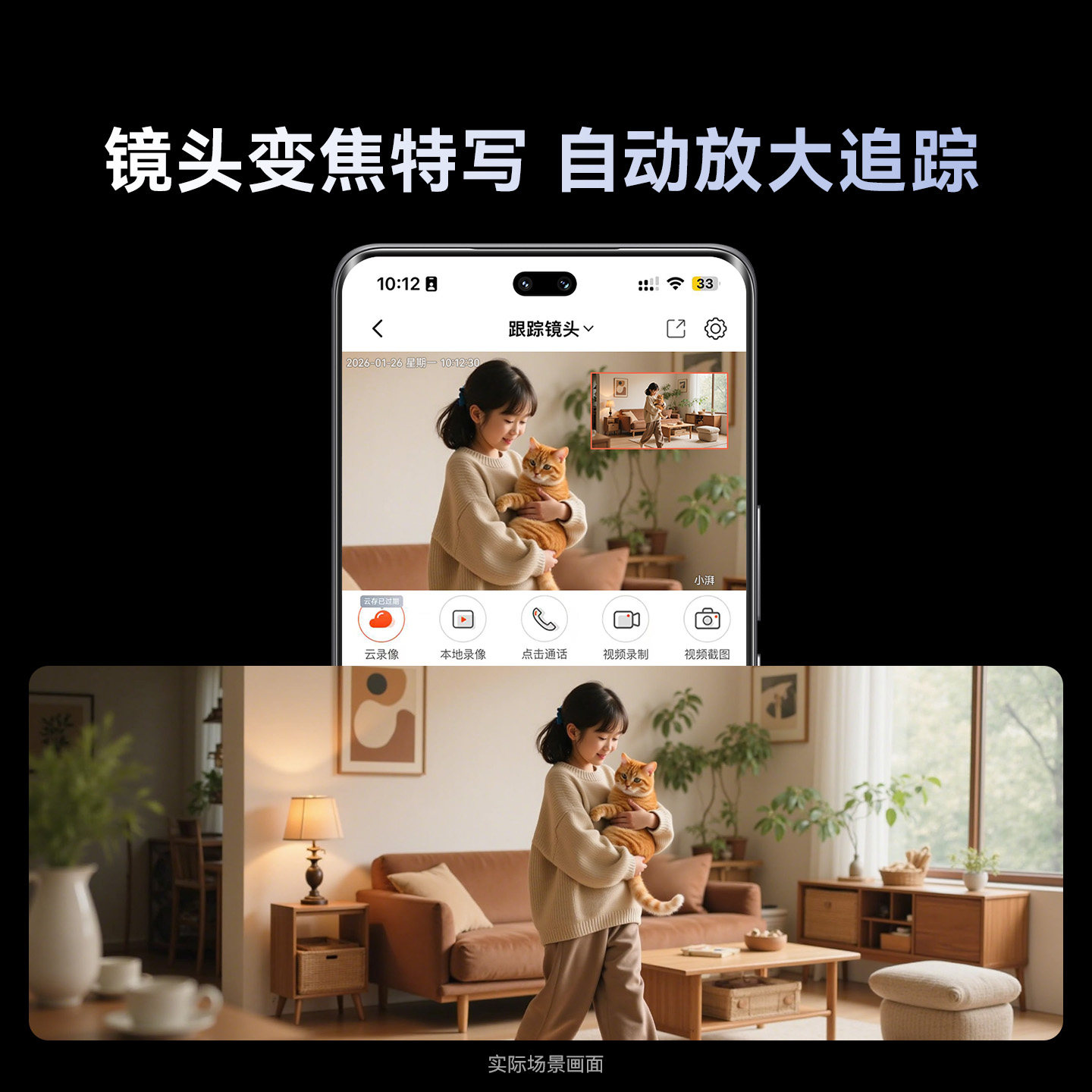 小湃1500万三目变焦双摄智能摄像头全景宠物超高清家用远程监控器
